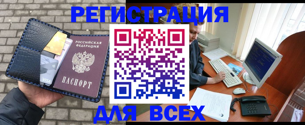 прописка законно в Юже