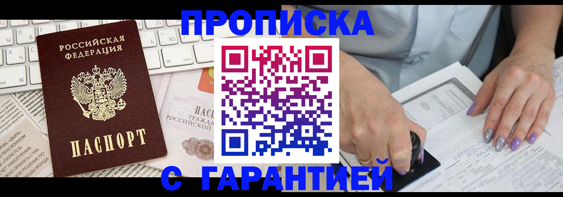 прописка ребенка в Юже