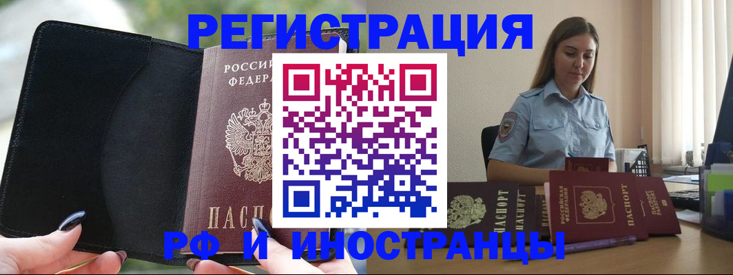 прописка для кредита в Юже