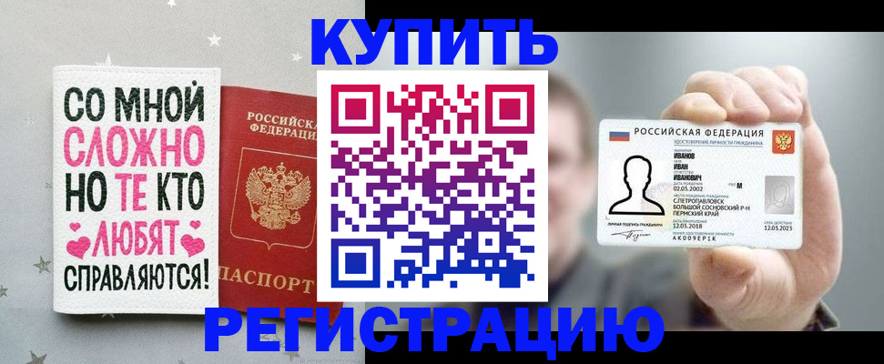 где прописаться в Юже