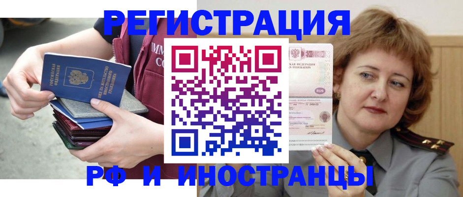 прописка в квартире в Юже