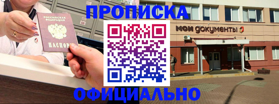 прописка для военкомата в Юже